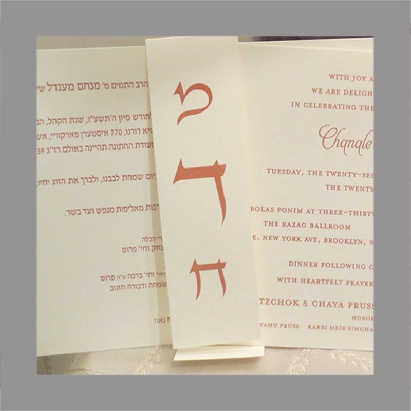 Double Sided Invitation with Double Sided Band